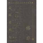 Contemporary novelist to the Nobel: cell non-volume Collector's Edition 7503920173 Book Cover