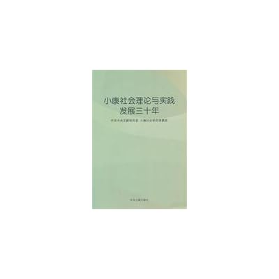 off the development of social theory and practice of three years