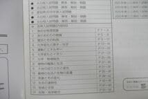 Amazon | VG26-028 佐鳴予備校 Perfect入試即応精選問題集 国語英語