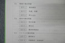 Amazon.co.jp: WO25-041 駿台 入試数学の定石〈頻出問題解法パターン