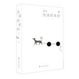 Paperback Old dog wandering(Chinese Edition) [Chinese] Book