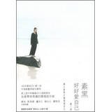 好好愛自己第二回 9888137883 Book Cover