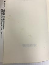 Amazon.co.jp: 試験にでる世界史 (試験シリーズ) 青春出版社 山本 洋幸