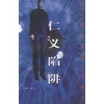 Japanese short detective novels featured --- angel grave 7221049696 Book Cover