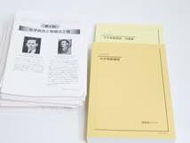 2026年度用　鉄緑会高3 化学発展講座　授業冊子 高3 化学発展講座 鉄緑会 - メルカリ