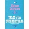 Tales of the Supernatural 0231057946 Book Cover