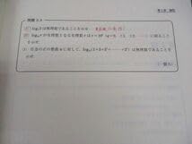 Amazon.co.jp: WN05-024 東進 本科 東大数学(理) 東京大学 テキスト
