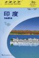 India 7503227346 Book Cover