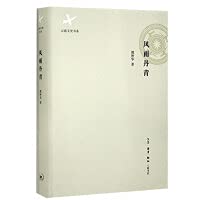 Wind and Rain: What a Post-60s Painter Sees. Hears and Thinks 710805115X Book Cover