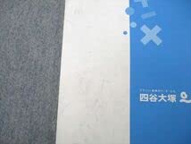 Amazon.co.jp: TZ27-039 四谷大塚 4年 予習シリーズ 演習問題集算数