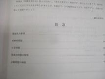 Amazon.co.jp: WO10-043 駿台 物理 電磁気特講 テキスト 2023