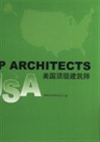 U.S. top architects (hardcover) 7561135610 Book Cover