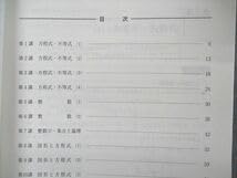 Amazon.co.jp: UQ05-037 河合塾 数学(1)~(4)T 理系数学微・積分演習T