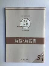 Amazon.co.jp: 3ステップオリジナル問題集 完成古典(古文・漢文