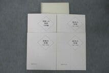 学研プライムゼミ 難関大ハイレベル物理 高井隼人 テキスト完全セット 高井隼人 学研プライムゼミ 電磁気 熱力学 難関大ハイレベル物理