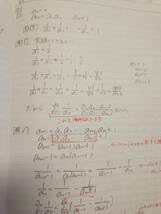 Amazon.co.jp: 駿台 井辺先生 高2エクストラα数学 テキスト