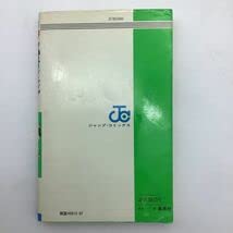Amazon.co.jp: ブンの青シュン 全6巻セット 完結 みやたけし ジャンプ