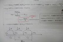 駿台 化学 理論計算と高分子化合物 問題解法の完成 共通テスト 岡本富夫 理科 Amazon | WC25-129 駿台 化学理論計算と高分子化合物問題解法の完成