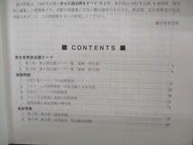 Amazon | VJ04-102 駿台 世界史論述(京大)京大世界史 京都大学
