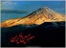  La nostra patria Iran