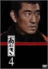Amazon.co.jp: あにき Vol.4 [DVD] : 高倉健, 秋吉久美子, 田中邦衛, 春川ますみ, 村瀬幸子, 倍賞千恵子 ...