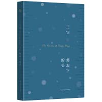 低温下的美 7576027266 Book Cover