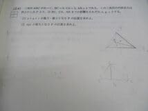 東大図形数学 SEG SEG (科学的教育グループ) 東京大学 受験数学理系H 東大図形数学