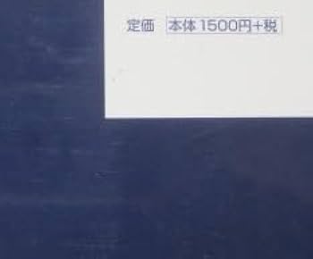 大学への数学スペシャル 東大・東工大　研文書院 Amazon.co.jp: 大学への数学 スペシャル 東大 東工大 研文書院