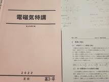【最終価格】駿台 力学特講 2021年度 高井隼人師 【板書全まとめ/最終版】 駿台 力学特講 高井隼人先生 板書+講義問題+自習問題+解答 - メルカリ