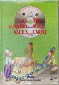 La Alfombra Magica / The Magic Carpet (Cuentos Interactivos Bilingues / Interactive Bilingual Stories) 8449432367 Book Cover