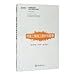 Municipal engineering construction organization and management(Chinese Edition)