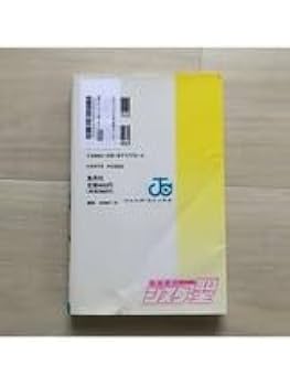 【初版】最強悪役シスター聖　宮松薫短編集 Amazon.co.jp: 初版最強悪役シスター聖 ジャンプC 宮松薫短編集