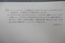 Amazon.co.jp: VS26-054 駿台 数学特講(III) テキスト 2017 夏期 三森