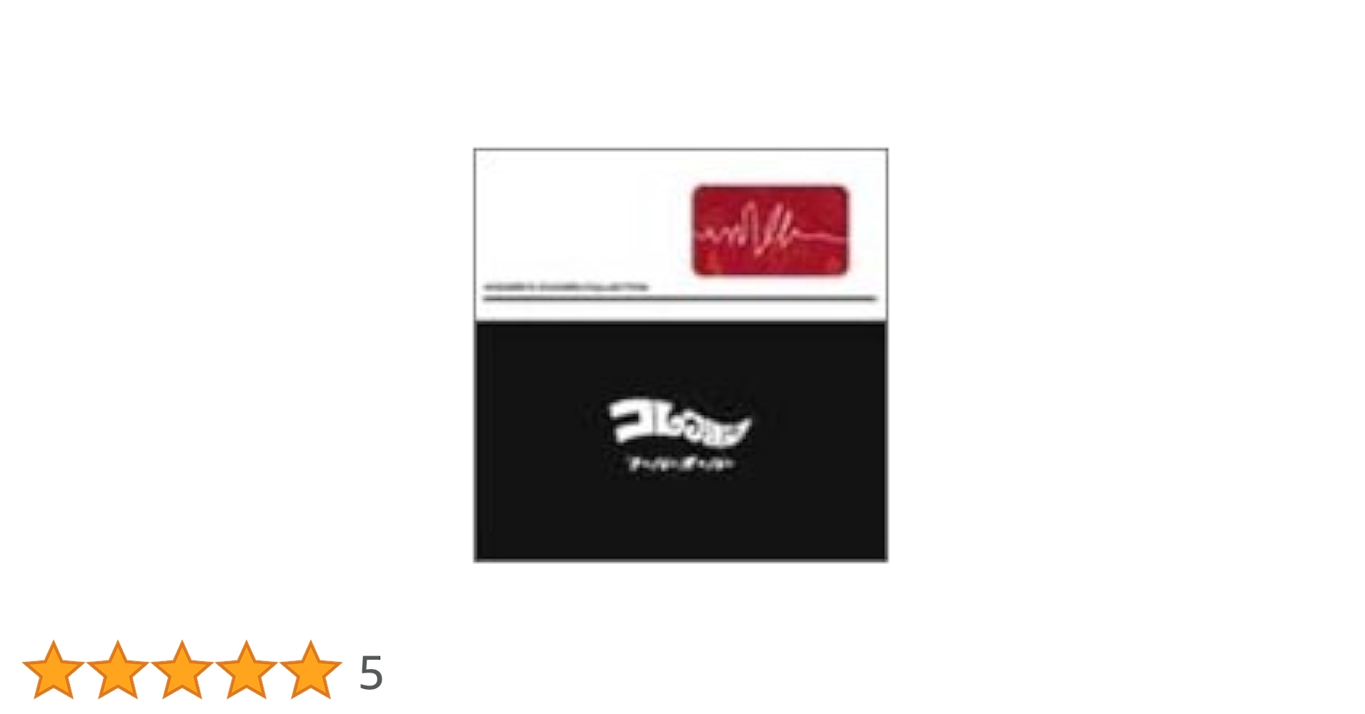フーバーオーバー CD5つ まとめ売り フーバーオーバー CD5つ