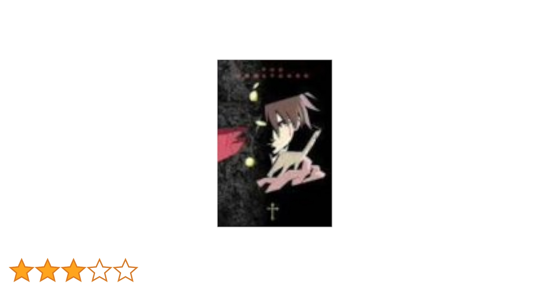 未開封】THE SOULTAKER～魂狩～DVD-BOX [完全初回限定版] Amazon