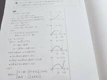 Amazon.co.jp: 駿台 22年度版 高3選抜・理系数学 テキスト