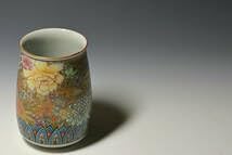 Amazon | ○と思われる ○ マッジョーレ美術 若村紫紅 湯呑 共箱 検花