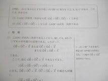 駿台 東大・京大・医学部 数学XS/ZS テキスト通年セット2022 4冊 清史弘/大村浩二/宮崎裕茂/松田梓/牛久保智仁他 075R0D 駿台 東大・京大・医学部 数学XS/ZS テキスト通年セット2022 4冊