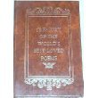 Unknown Binding A Treasury of the World's Best Loved Poems Book