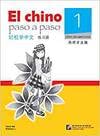 El chino paso a paso vol.1 - Libro de ejercicios (Spanish and Chinese Edition)      Paperback – December 1, 2014