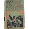 STRANGE STORIES OF COLONIAL DAYS B000GP2LMO Book Cover