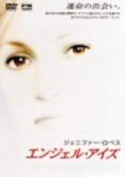 エンジェルアイズ DVD-BOX1、2〈5枚組×２〉 エンジェルアイズ DVD-BOX1、2〈5枚組×2〉 エンジェルアイズ