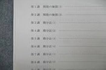 河合塾　高校グリーンコース　特別数学ⅠAⅡBC 高３　水嶋先生 河合塾 高校グリーンコース 特別数学ⅠAⅡBC 高3 水嶋先生
