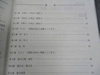 Amazon.co.jp: WQ04-093 河合塾 京大理系数学 テキスト 2023 計3