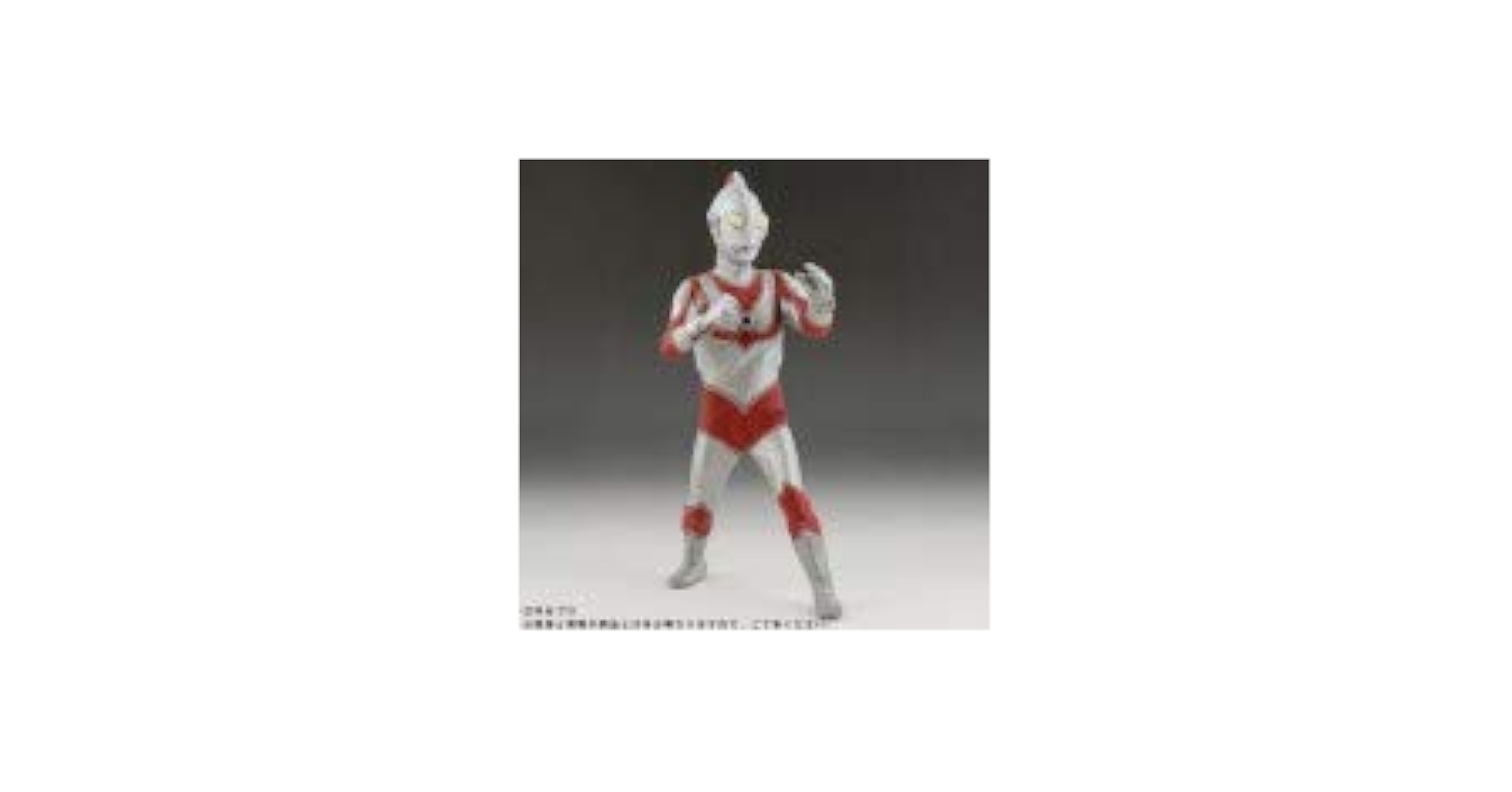 Amazon.co.jp: 大怪獣シリーズ 帰ってきたウルトラマン