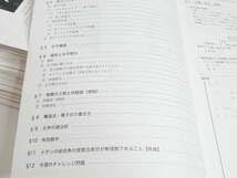 値下げ交渉可[美品]鉄緑会 高３化学 上位クラス 寺田先生一式 確シリつき 鉄緑会のテキスト（高3化学）についてまとめる｜とある