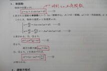 高井隼人【＜プライムゼミテキスト＞飛躍への物理】４冊 高井の実践問題で身につく物理 力学・熱力学: 力学・熱力学編