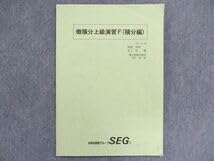 【超希少、入手困難】SEG 微積分サブノート ver.1.0 Amazon.co.jp: UA84-010 科学的教育グループSEG 微積分上級演習F