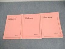 Amazon | WQ10-002 鉄緑会 高1 英語発展講座 第12部英文法問題