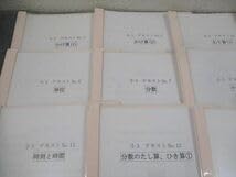小3 フォトン算数クラブ No.1〜No.11 11冊 本 小3 フォトン算数クラブ